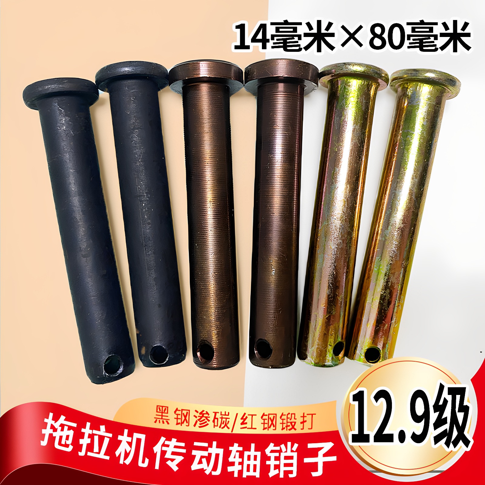 拖拉机悬挂牵引销旋耕机销子农用三轮车配件大全播种机固定销