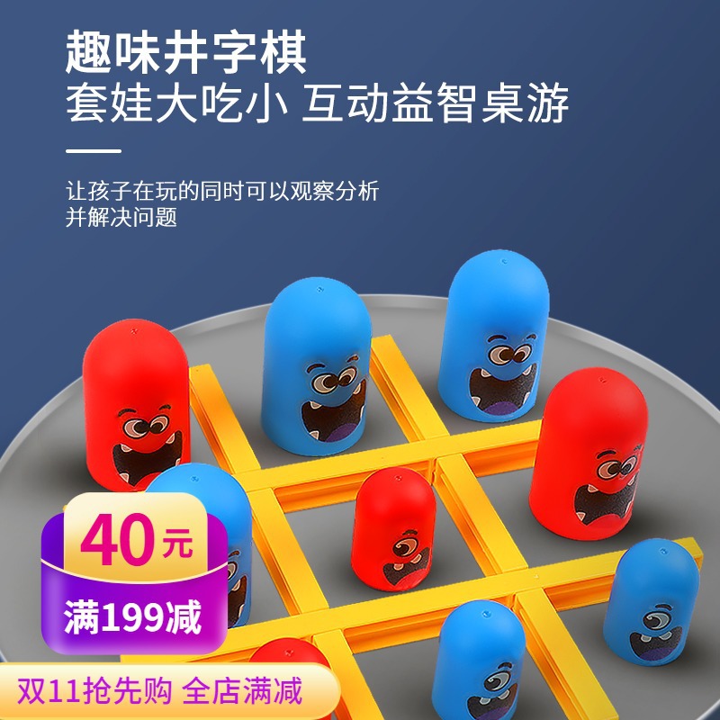 Los niños de ajedrez bien en forma de niño de línea a línea interacción padre-hijo divertido tridimensional muñeca grande comer pequeño cerebro juguetes educativos Niña