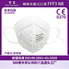 欧盟CE白名单工厂Q3FFP3级防护一次性气溶胶KN95口罩 Face Mask|ms