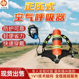 快速穿戴正压式空气呼吸器 井下空气呼吸器 煤矿井下抢险呼吸器