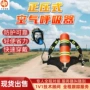 空气正压式抢险快速呼吸器