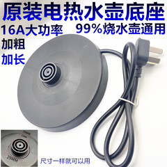 電気ポットベースの茶座万利達通用の大電力通用は各通用の代理メーカーに直接販売します。