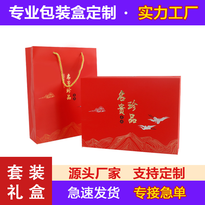 天地盖名贵礼品包装纸盒翻盖硬盒子硬纸板月饼礼品盒