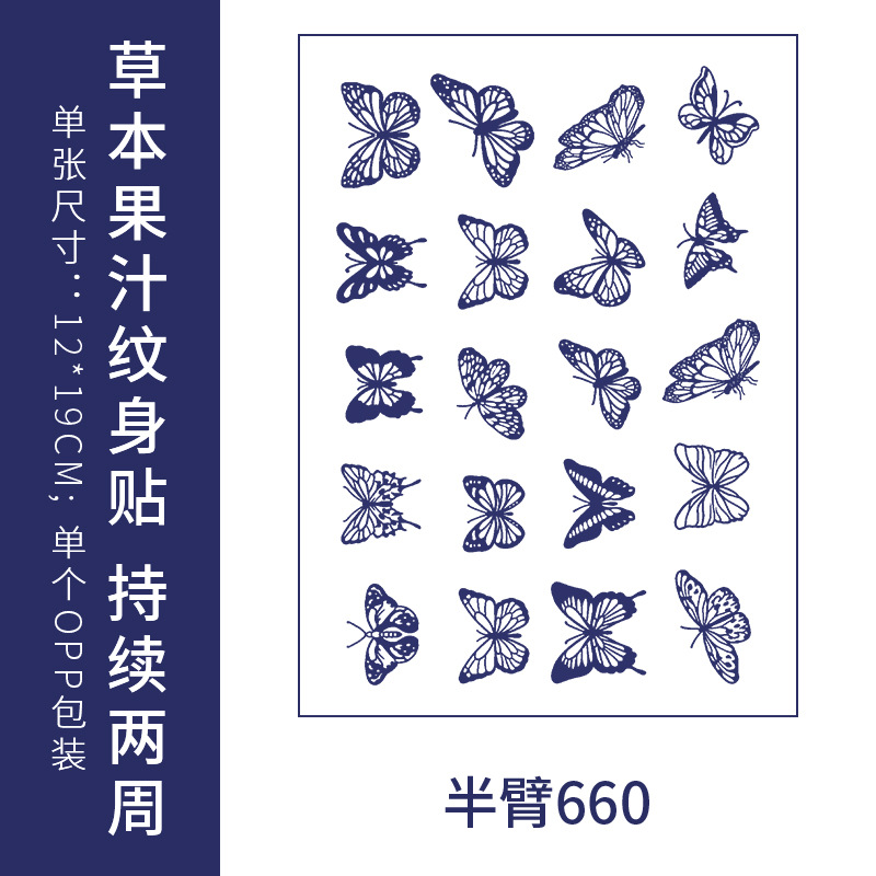 オリジナルの高級感のある英語のアルファベットの紋章は防水の男女の持続的なシミュレーションの鎖骨の半永久の草本のジュースの紙を貼ります。