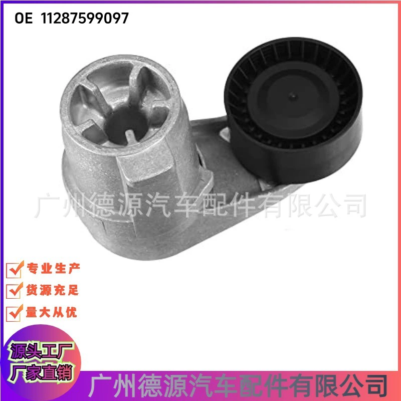 11287599097 11288604266 ременное натяжение для BMW