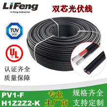 PV1-F̫��ܹ��ֱ����|4ƽ��6ƽ�������H1Z2Z2-K�����|�pо