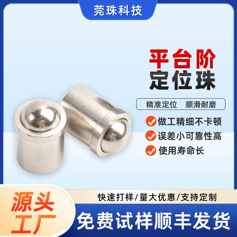 Platform step positioning beads, 304 stainless steel positioning beads, press-fit bump beads, picture frame spring top beads, step spring beads Platform step positioning beads, 304 stainless steel positioning beads, press-fit bump beads, picture frame spring top beads, step spring beads