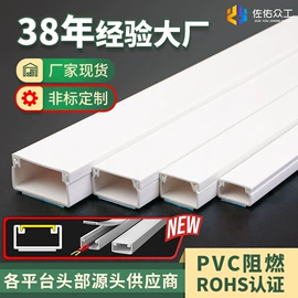 线槽;行线槽;绝缘套管