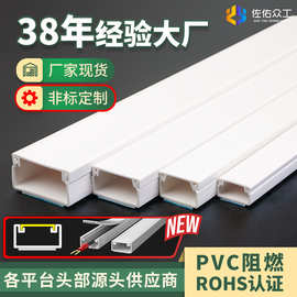 线槽明装pvc阻燃 方形外贸PVC线槽加厚  塑料白色走线槽厂家供应