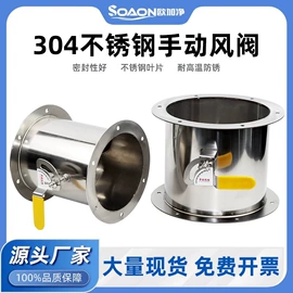 其他阀门;风管;蝶阀