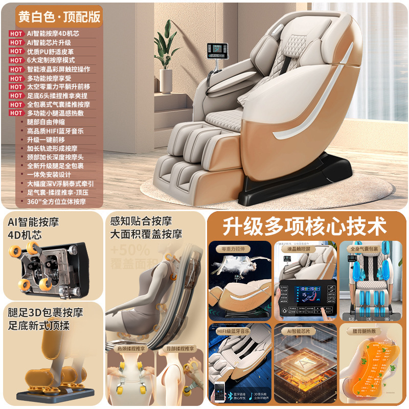 Silla de masaje para uso en todo el cuerpo en casa, estilo cápsula espacial, multifuncional, inteligente, eléctrica, gravedad cero, venta al por mayor transfronteriza de sillas de masaje personalizadas.