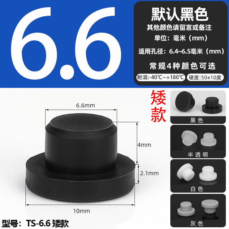 耐高温シリコンプラグ衝撃ゴムt型プラグ黒色軟質皮マット中実丸穴プラグ式蓋|undefined