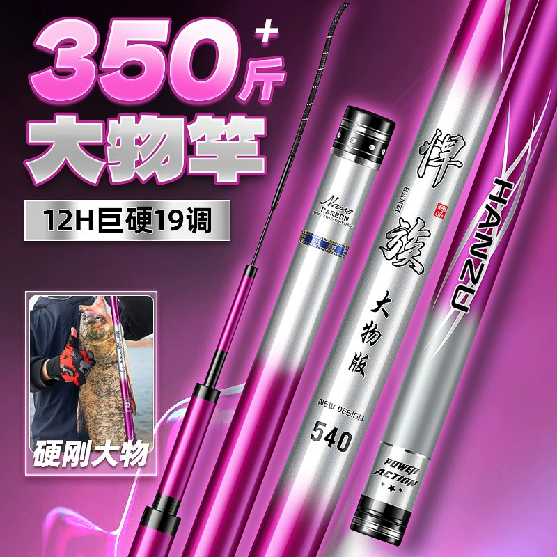 Большой столб 12H19 отрегулирован с удочкой