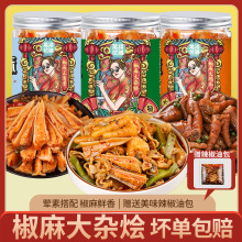 椒麻大杂烩凤爪即食冷吃三角骨藤椒鸡脆骨卤味熟食卤鸡爪零食贡菜