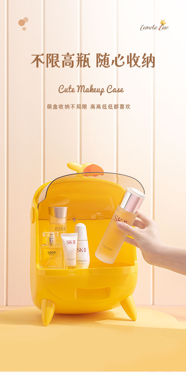 萌趣化妆盒1_10.jpg