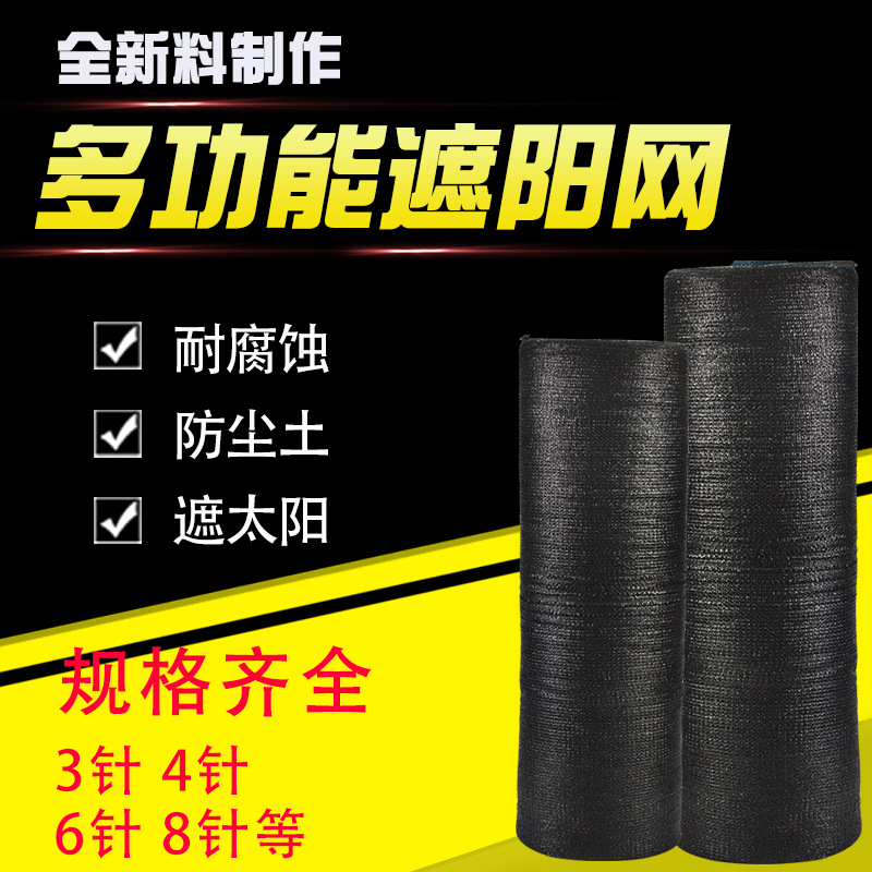 农用大棚遮阳网菌菇养殖加密加厚羊肚菌隔热遮阴户外遮阴太阳网