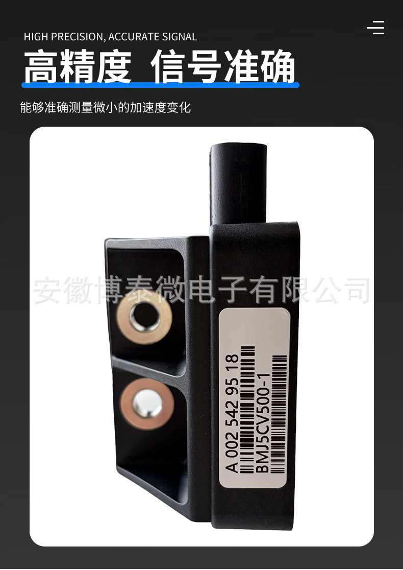 Suitable for Volkswagen/Audi Lateral Stability Sensor 1J0907657B Original Quality Mems Technology