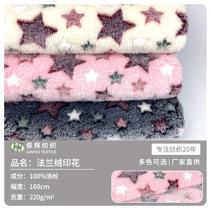Flannel offset printing coral fleece double-sided printing color five-pointed star shoes and hats pet pad blanket home spot fabric Flannel offset printing coral fleece double-sided printing color five-pointed star shoes and hats pet pad blanket home spot fabric