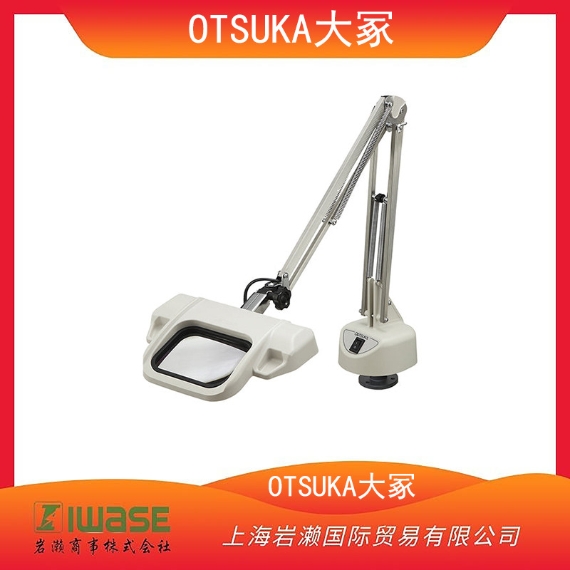 OTSUKA大冢光学，荧光照明放大镜OLIGHT3-FD
