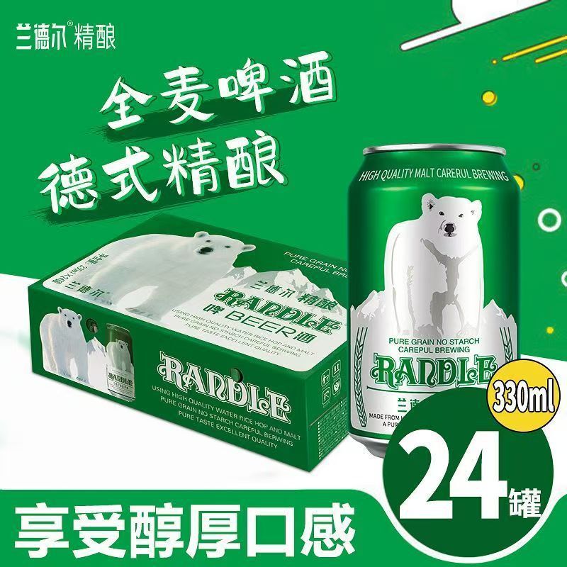 Randall Beer Big White Bear Gift Box 330*24 Cans Can Be Used as a Gift with 8-Degree Malt for Grocery Shopping Internet Celebrity Free Shipping