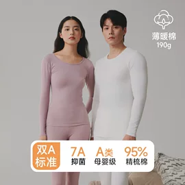 全棉A类7A抗菌秋衣秋裤套装怎么选？高腰保暖内衣选购指南