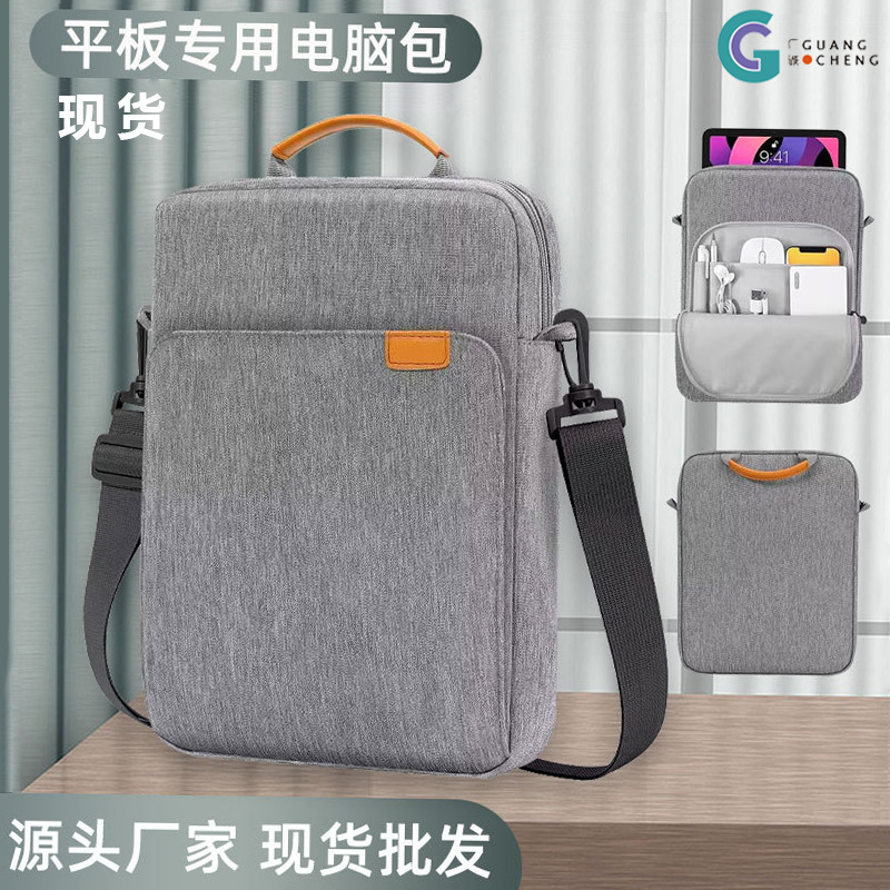 现货简约9.7-11寸iPad收纳包12.9-13.3吋平板电脑包手提单肩斜挎