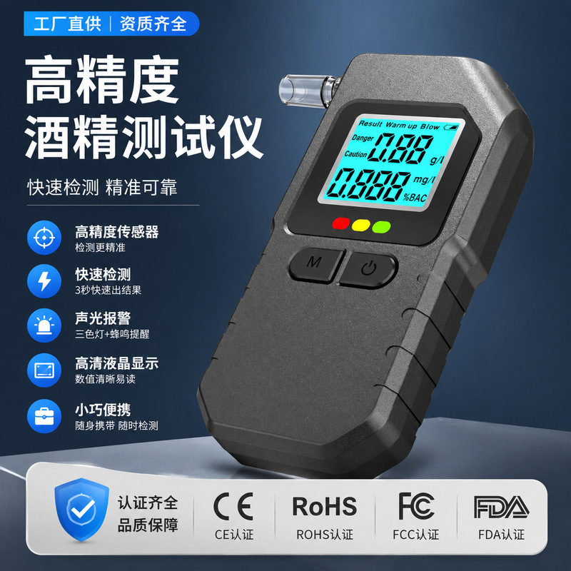 High-Precision Alcohol Tester, Air-Blown Type, Dedicated for Checking Drunk Driving, Portable Vehicle-Mounted Alcohol Detection Device
