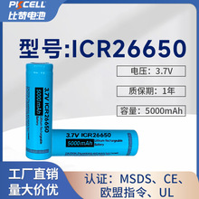 26650�늳�5000���� 3.7V���Ͳ��ӮaƷ����늳��J�C�Rȫ�ɳ���