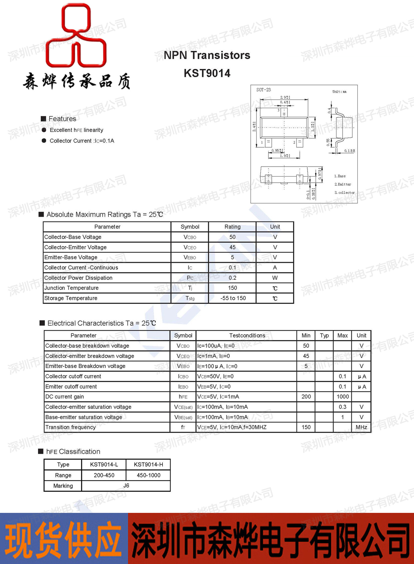 kexin 贴片三极管  KST9014   NPN晶体管   SOT-23