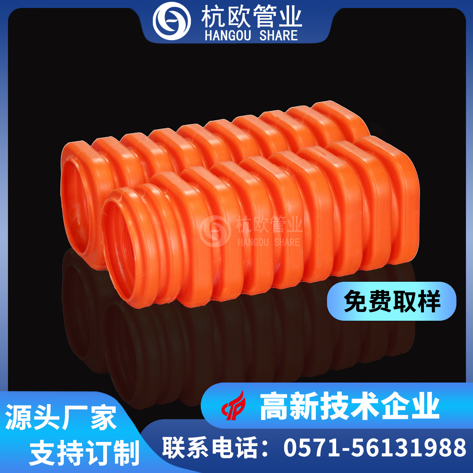 【厂家直售】MPP方形波纹管 MPP矩形波纹管 FHPP枕型复合波纹套管