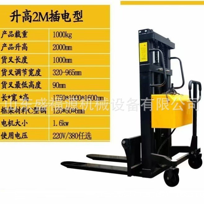 窄巷道仓储电动堆垛车 适用食品冷库制造业