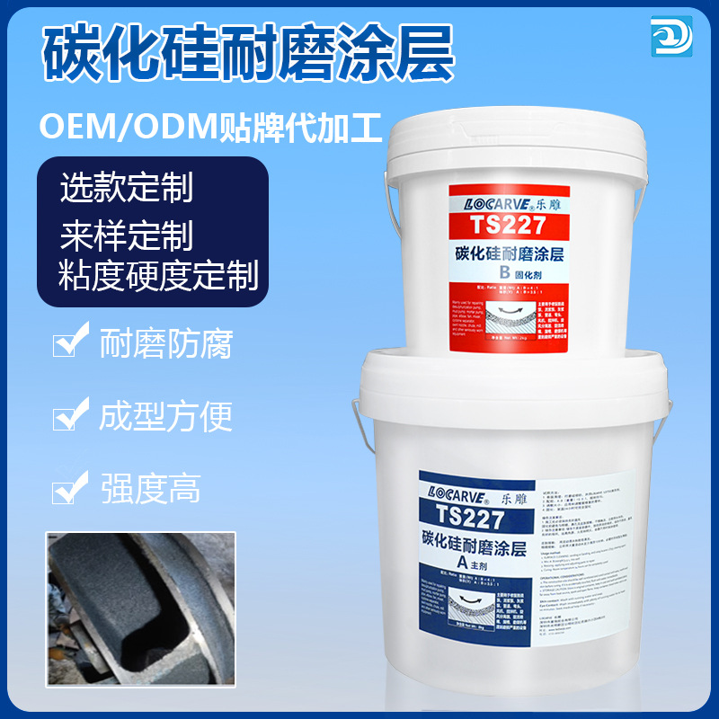 碳化硅耐磨修补剂脱硫管道风机叶轮灰浆泵壳体 耐磨涂层颗粒胶
