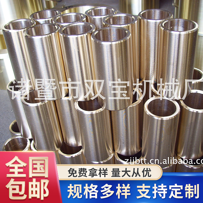 厂家批发供应优良连杆衬套 双金属铜套 自润滑轴承连杆衬套