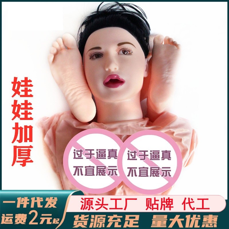 手脚一体充气娃娃全身娃娃男用加厚实体胸部炮架男用自慰器性玩具