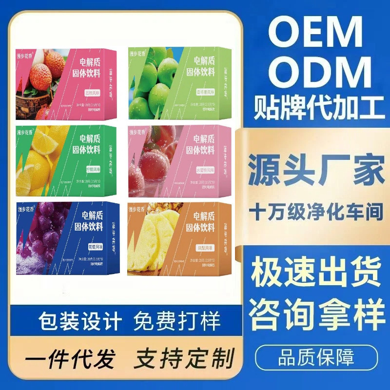 Electrolyte Powder Drink Powder Hydration Function Multivitamin Energy Sports Drink Hydration Electrolyte Powder