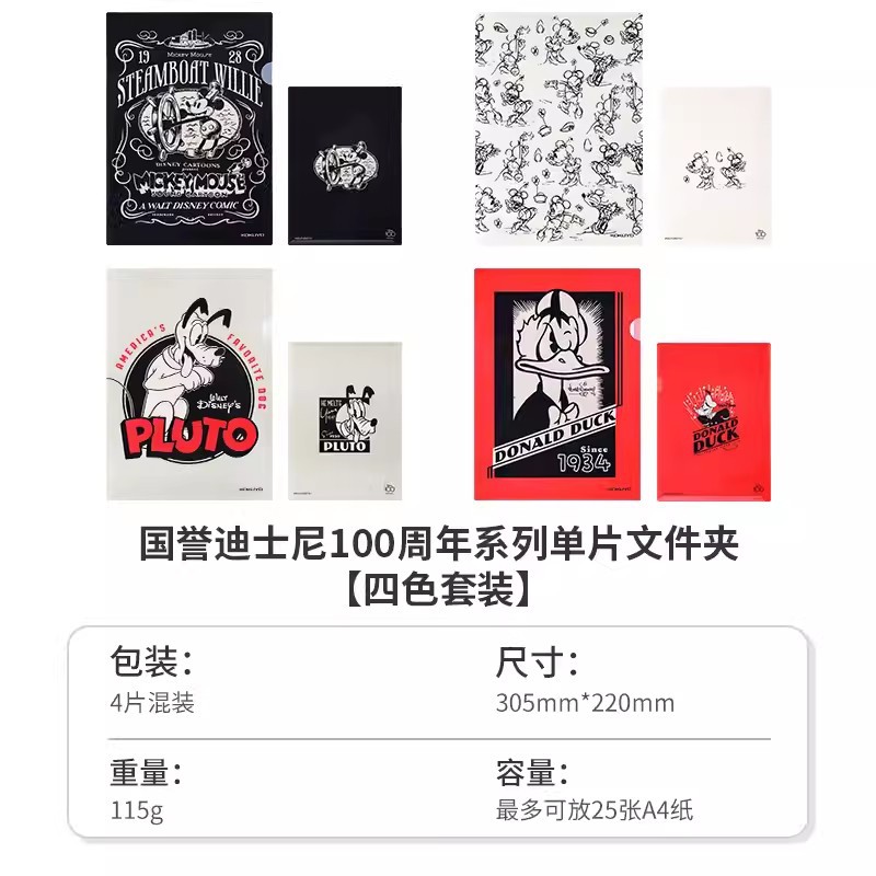 [Serie de aniversario 1OO] Guoyu kokuyo Mickey nombre conjunto A4 carpeta de una sola pieza traje de cuatro colores