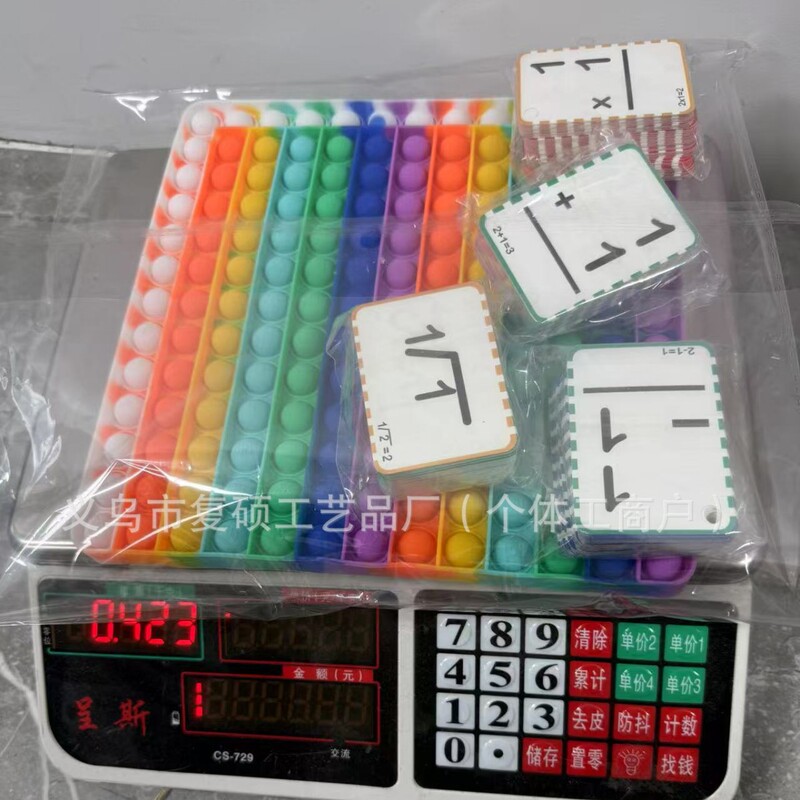 跨境新品Math Fidget Toy加减乘除闪存卡数学游戏卡儿童益智玩具|undefined