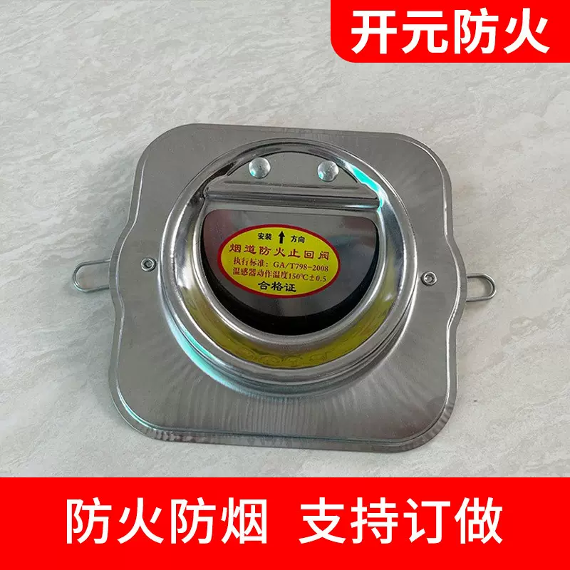 油烟防火止回阀厨房烟道止逆阀油烟机公共厕所防串味逆止阀批发