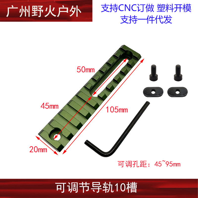 5/7/10/13 ranura de metal 20mm carril de guía MLOK/Keymod pase de carril de guía ajustable SR16 golpe fino SLR Beidou