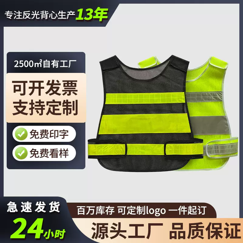 反光背心衣反光马甲志愿者交通救援马甲安全警示环卫工作服批发