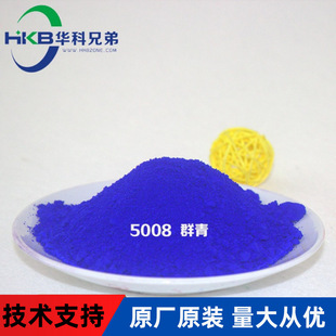 ����Ⱥ��5008�{ɫ��P.B.29��ωT��ͨ��ɫ�{�÷�ɫ��M�S��ֱ�N