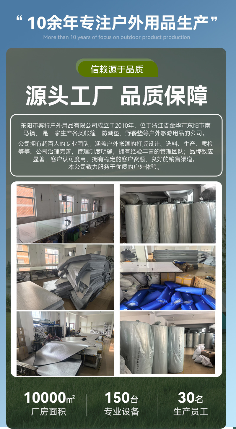 帐篷 新