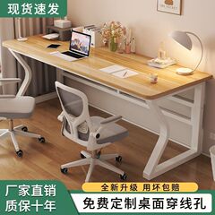 双人电脑桌台式书桌学生家用写字学习桌卧室电竞桌简约现代办公桌