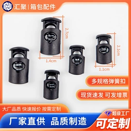 插扣;钮扣;服饰箱包五金