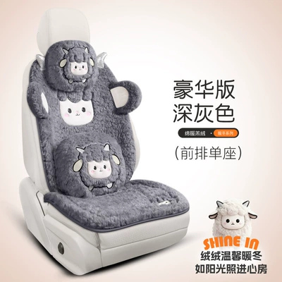 Winter Special Cute Cartoon Car Wool pad - dark-gray-deluxe-edition-front-single-seat