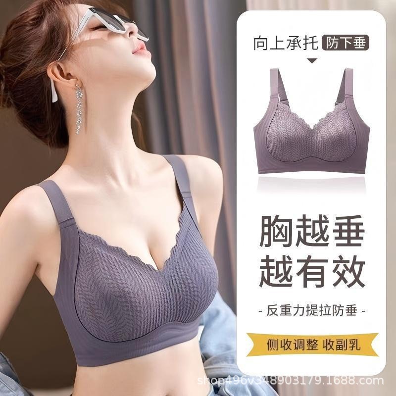 Women's Lingerie for Large Busts, Minimizing Appearance, Anti-Sagging, Lifting, Anti-Gravity Support, Soft Support, Side Breast Collection, Gathering Bra, Adjustable Type