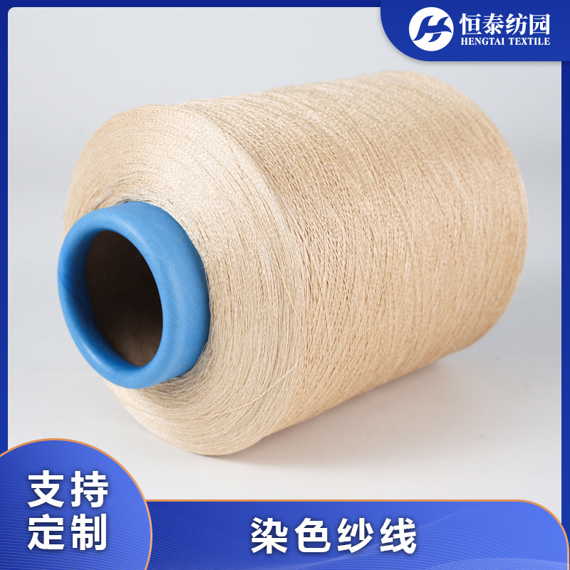 厂家批发31S/1麻棉裹丝46粘胶长丝38棉16亚麻包缠染色混纺纱线
