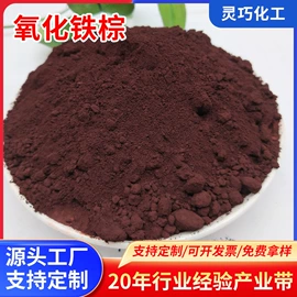 氧化铁红;其他颜料;氧化铁黑