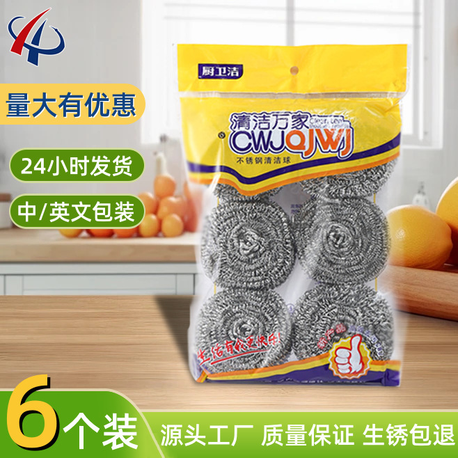 5 yuan shop stainless steel cleaning ball pot brush kitchen wire ball brush pot brush bowl large steel ball 6 pack 5 yuan shop stainless steel cleaning ball pot brush kitchen wire ball brush pot brush bowl large steel ball 6 pack