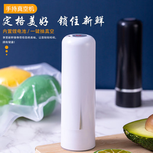 Smart Mini Rechargeable Household Vacuum Sealer Handheld Vacuum Machine Vacuum Pump Portable Food Preservation